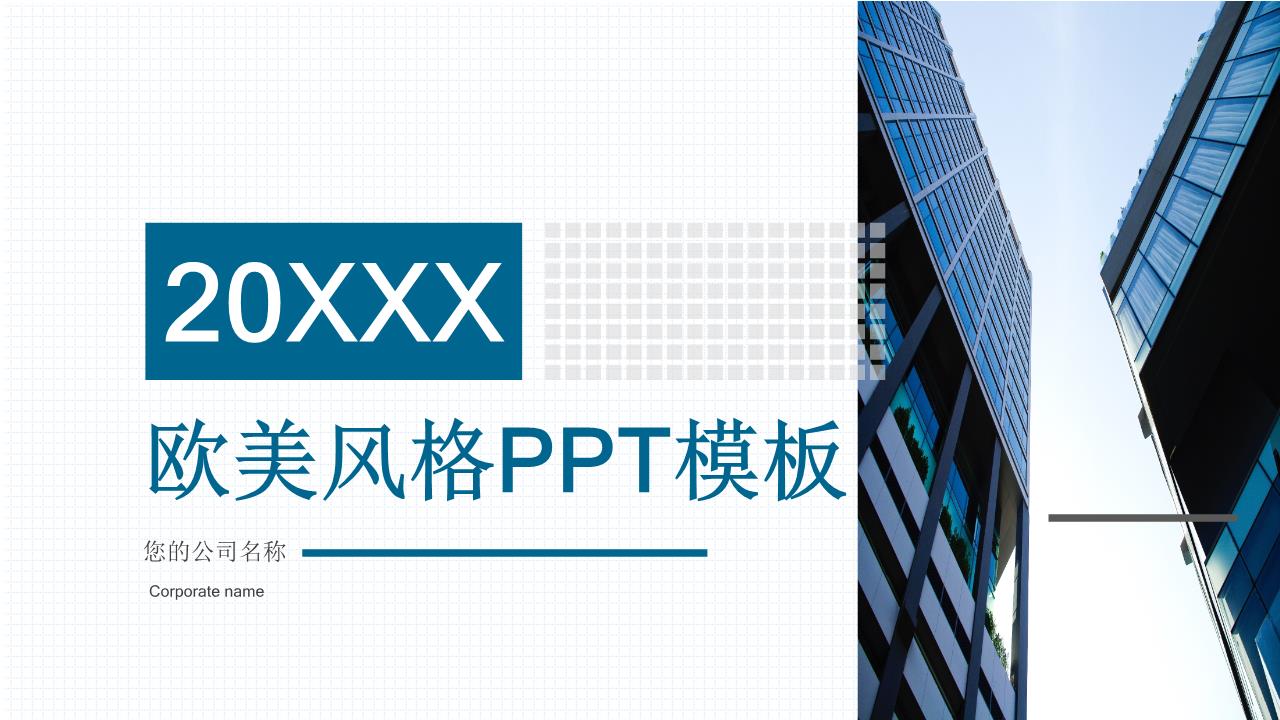 商务风格PPT7 (15).pptx